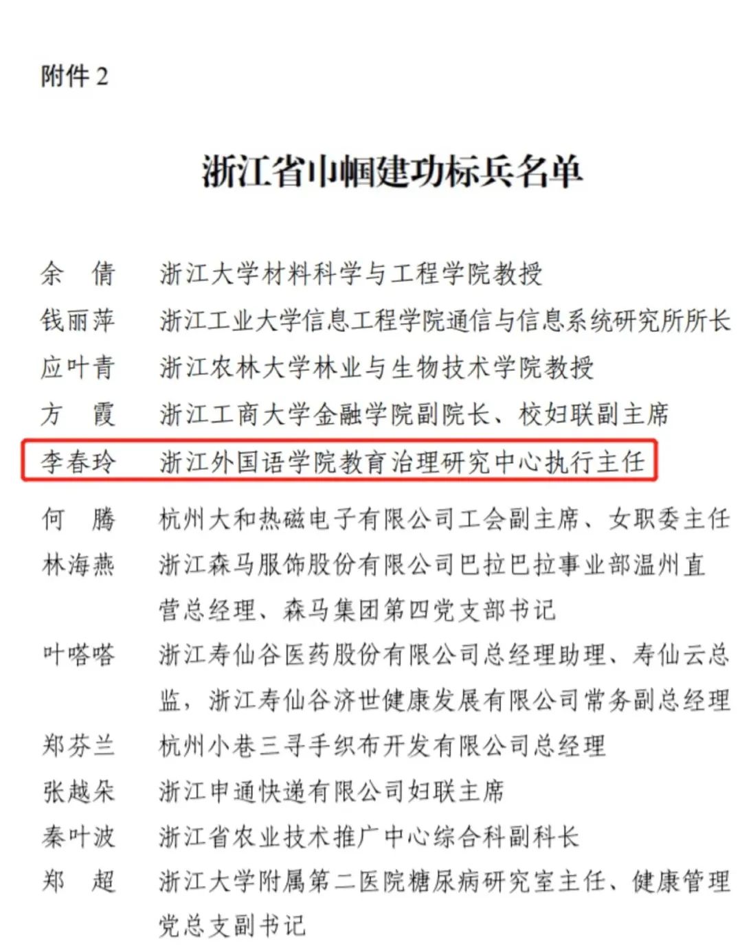 澳门六合彩高手