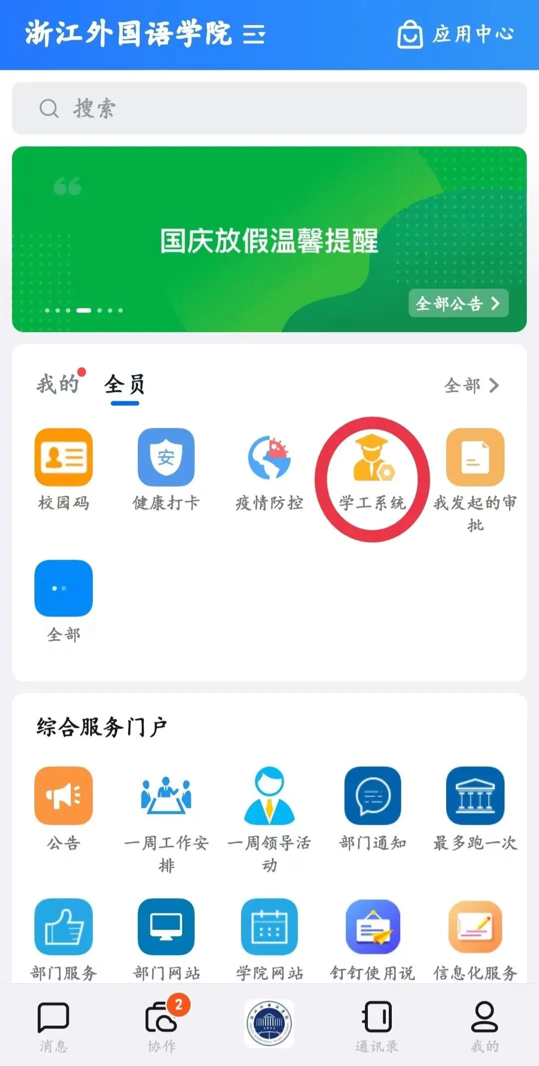澳门六合彩高手