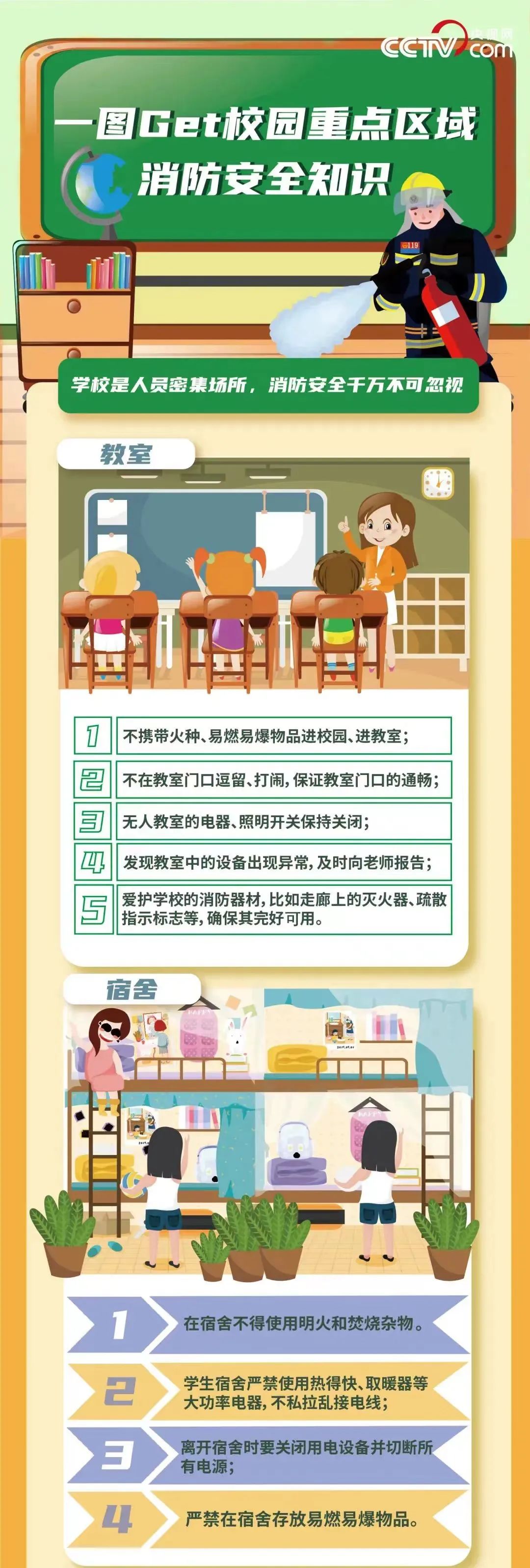 澳门六合彩高手