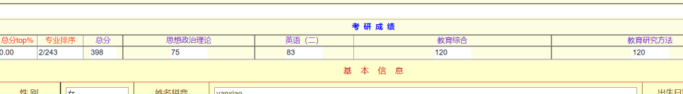 澳门六合彩高手