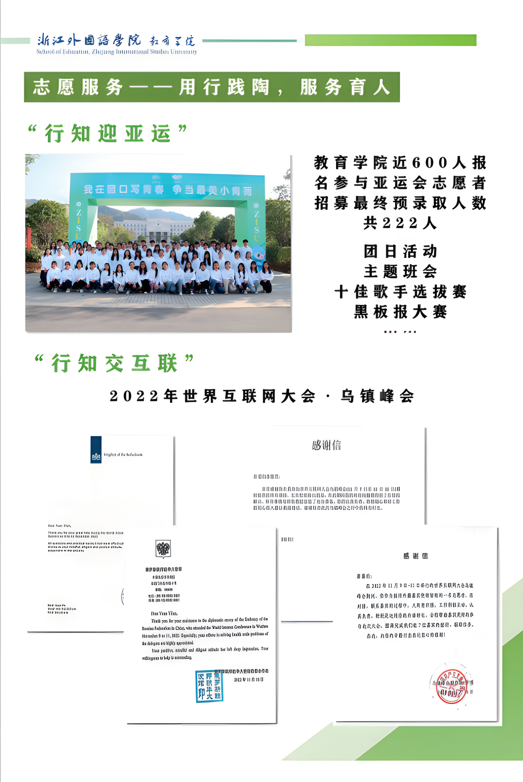 澳门六合彩高手