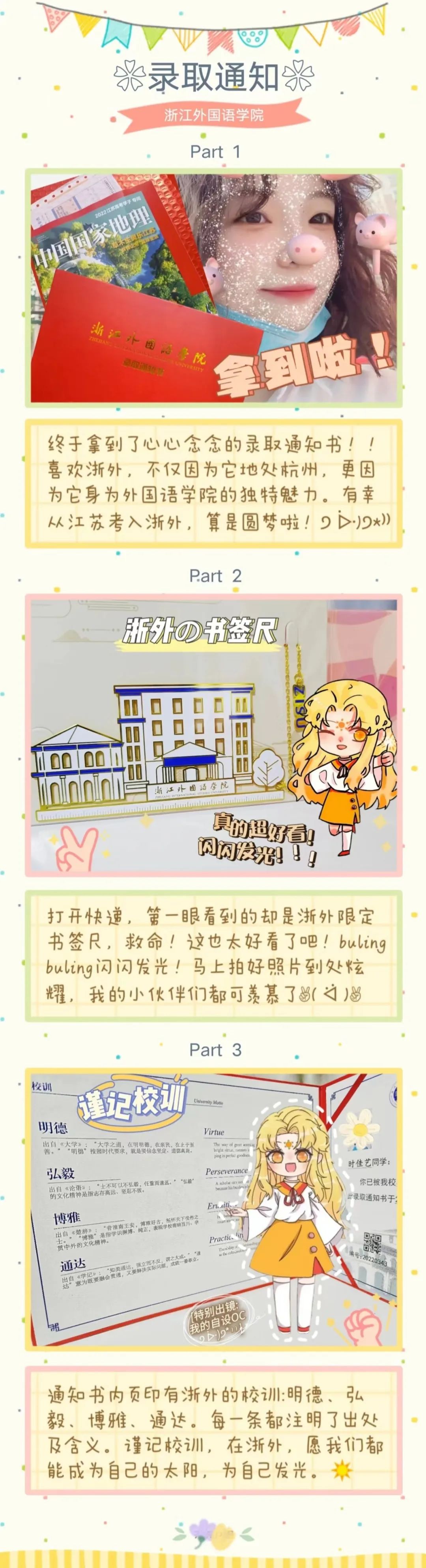 澳门六合彩高手